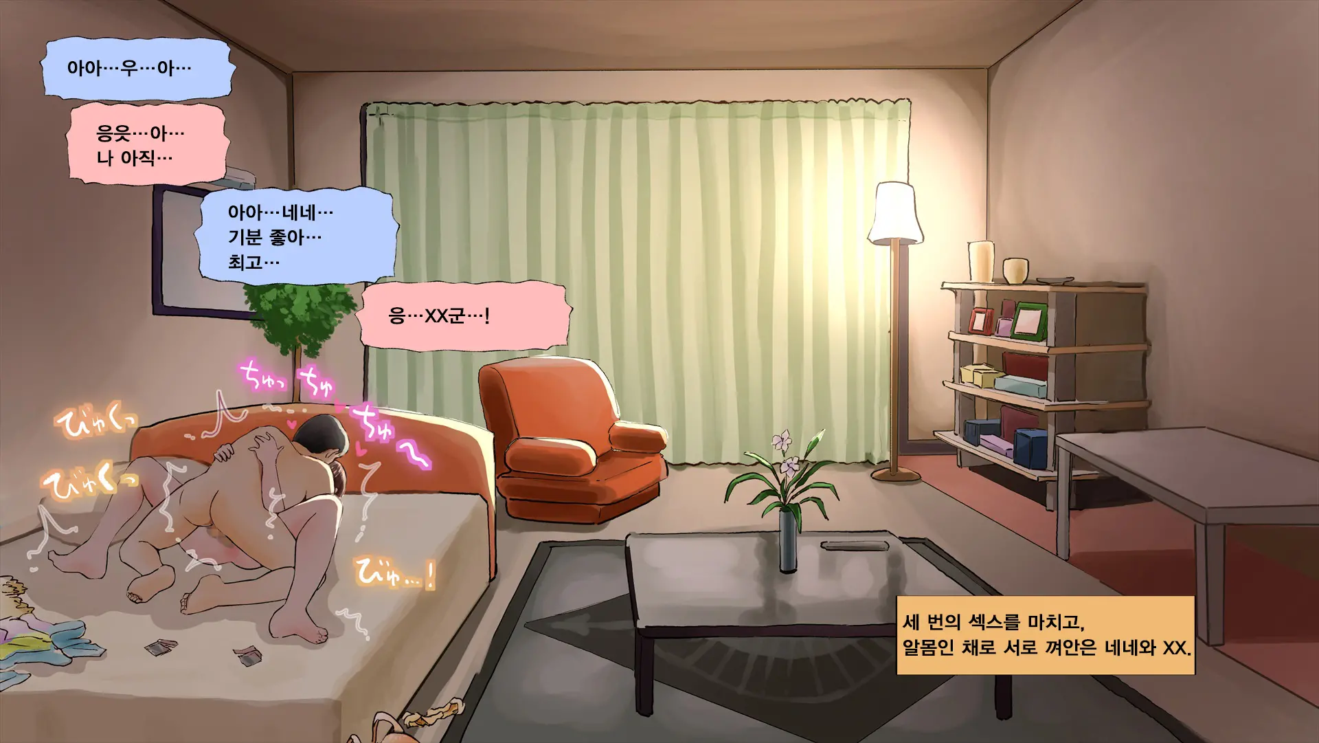 Netorare Nene-San Sono 5 ~Hairanbi No Kanojo No Shikyuu Ni Tairyou Ni Sosogareru, Chuunen Oyaji No Noukou Haramase Tanejiru~ (Love Plus) | 네토라레 네네씨 그 5편 ~ 배란일인 그녀의 자궁에 대량으로 부어지는 중년 아저씨의 진한 아기씨즙~
